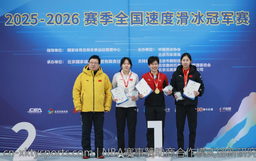 NBA赛事赞助商合作模式创新研究