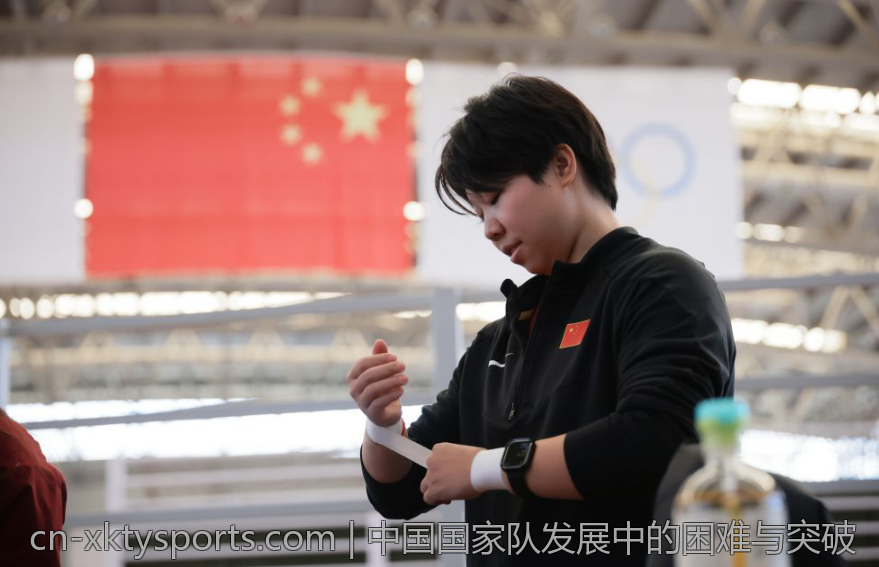 中国国家队发展中的困难与突破