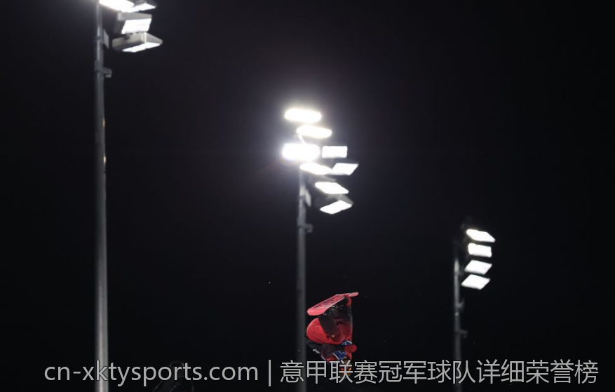 意甲联赛冠军球队详细荣誉榜