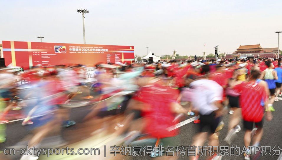 辛纳赢得排名榜首所积累的ATP积分总量情况介绍