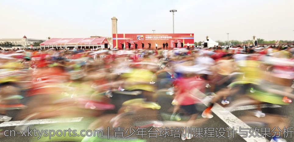 青少年台球培训课程设计与效果分析